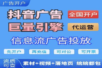 抖音平台：信息流广告案例分析